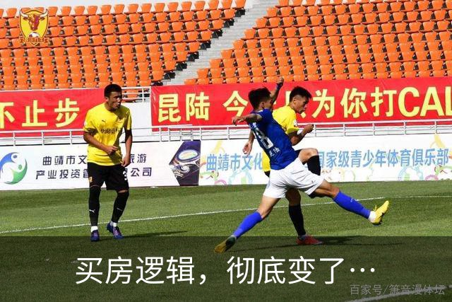 买房逻辑，彻底变了…
