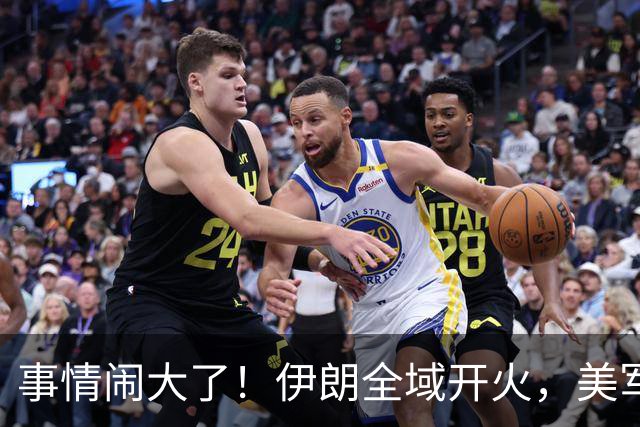事情闹大了！伊朗全域开火，美军仓皇溃败，特朗普换将无力翻盘？
