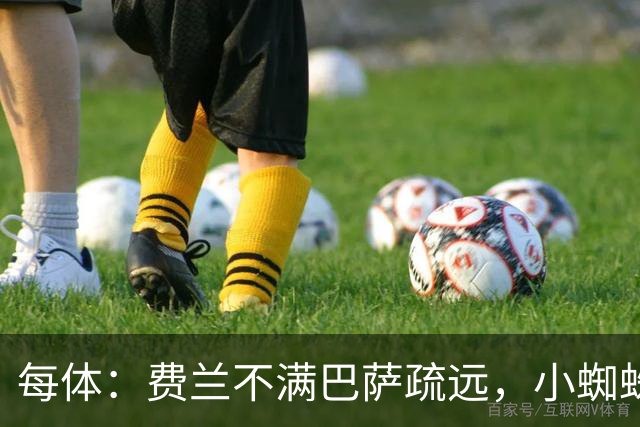 每体:费兰不满巴萨疏远,小蜘蛛令他失落